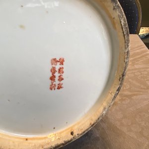 A Chinese qianjiang cai vase with a fine landscape, 19/20th C. — 照片 18