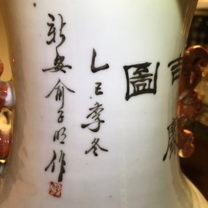 A Chinese qianjiang cai vase with figures in a landscape, 19/20th C. — photo 15