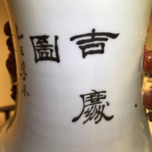 A Chinese qianjiang cai vase with figures in a landscape, 19/20th C. — photo 16