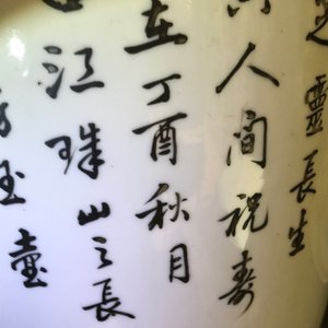 A Chinese qianjiang cai vase with the immortal Lan Caihe, 19th C. — 照片 18