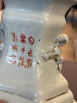A Chinese qianjiang cai 'Wu Zi Deng Ke 五子登科' hexagonal vase, sigend Xian Cha 仙槎, dated 1915 — photo 4