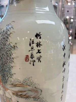 A Chinese qianjiang cai 'Zhu Lin Qi Xian 竹林七賢' vase, signed Wang Zhaoli 汪照黎, dated 1908 — photo 12