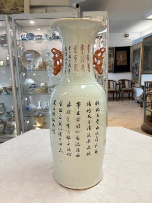 A Chinese qianjiang cai 'Zhu Lin Qi Xian 竹林七賢' vase, signed Wang Zhaoli 汪照黎, dated 1908 — photo 3