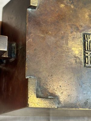 A Chinese rectangular bronze censer, Yu Tang Jing Wan 玉堂精玩 mark, Qing — foto 17