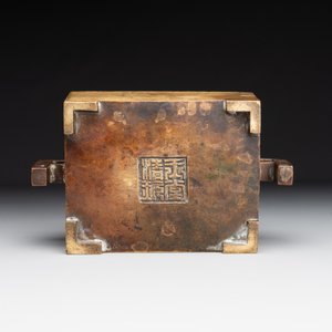 A Chinese rectangular bronze censer, Yu Tang Jing Wan 玉堂精玩 mark, Qing — foto 7