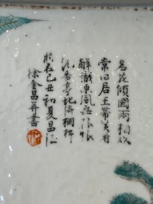 A Chinese rectangular qianjiang cai tray, signed Xu Jinchang 徐金昌, dated 1889 — photo 2