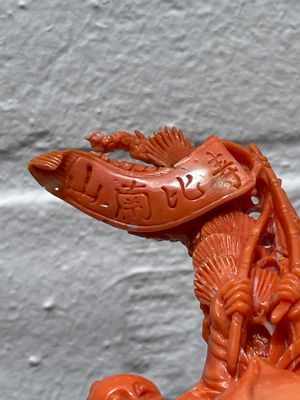 A Chinese red coral group of Shoulao with two boys holding a peach, inscribed 'Shou Bi Nan Shan 壽比南山', 19/20th C. — photo 5