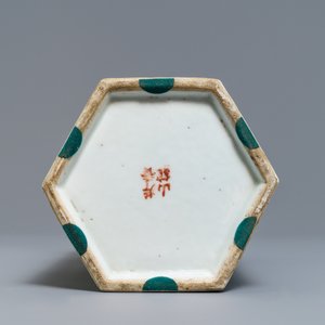 A Chinese reticulated hexagonal qianjang cai hat stand, signed Yu Huanwen, dated 1895 — 照片 6