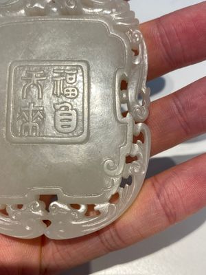 A Chinese reticulated white jade plaque, Qing — photo 5