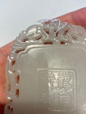 A Chinese reticulated white jade plaque, Qing — photo 7