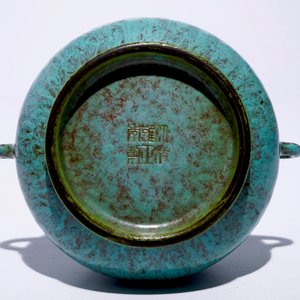 A Chinese robin's egg glazed censer, Yongzheng mark, 19/20th C. — 照片 7