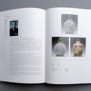 A Chinese rock crystal and two glass inside painted snuff bottles, 19/20th C., with a signed copy of 'Chinese Inside Painting of the Modern Age', 2005 — photo 14