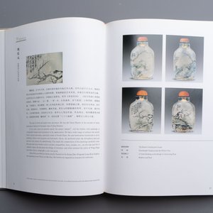 A Chinese rock crystal and two glass inside painted snuff bottles, 19/20th C., with a signed copy of 'Chinese Inside Painting of the Modern Age', 2005 — photo 15