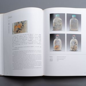 A Chinese rock crystal and two glass inside painted snuff bottles, 19/20th C., with a signed copy of 'Chinese Inside Painting of the Modern Age', 2005 — photo 16