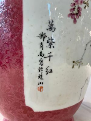 A Chinese ruby-ground famille rose vase, signed Deng Xiaoyu 鄧肖禹, 20th C. — 照片 7