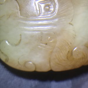 A Chinese russet jade 'Tiger Charm' inscribed pendant, 19/20th C. — photo 10