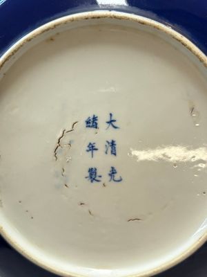 A Chinese sacrificial blue-glazed plate, Guangxu mark and of the period — foto 4