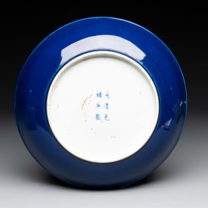 A Chinese sacrificial blue-glazed plate, Guangxu mark and of the period — photo 2