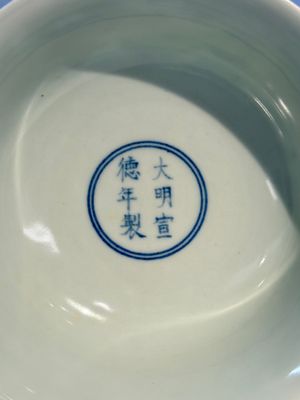 A Chinese sacrificial-blue-ground stem bowl with incised dragon design, Xuande mark, Republic — photo 8