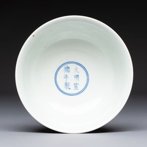 A Chinese sacrificial-blue-ground stem bowl with incised dragon design, Xuande mark, Republic — photo 5