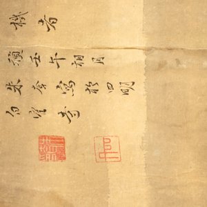 A Chinese scroll painting with carps and calligraphy, 19th C. or earlier — photo 3