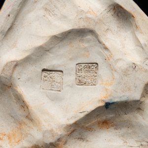 A Chinese Shiwan flambé 'Rabbits' group, Cao Wenxuan 曹文選 and Jing De Zhen Zhi 景德鎮制 seal marks, 1st half 20th C. — photo 8