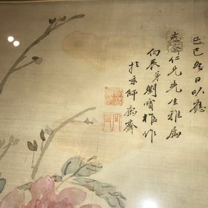 A Chinese silk painting depicting peony flowers, 19th C. — photo 17