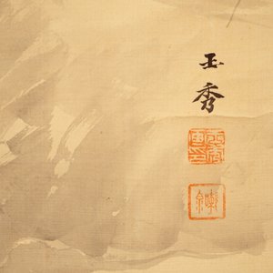 A Chinese silk scroll painting of a mandarin duck, signed, 19/20th C. — photo 5
