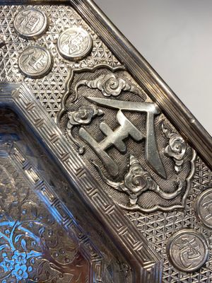 A Chinese silver 4-piece tea service on tray, Tu Mao Xing mark 塗茂興, 19th C. — 照片 57
