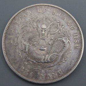 A Chinese silver coin, Pei Yang, ca. 1908 — 照片 1