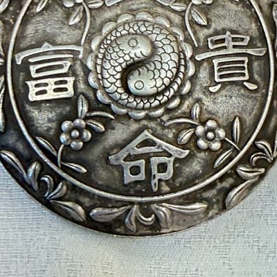 A Chinese silver-mounted openwork jade plaque with birds — photo 9