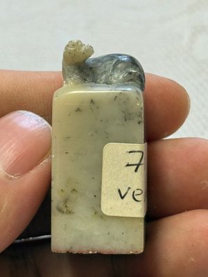 A Chinese soapstone seal with a carved mythical animal, inscribed Ying Hua Hong Bai Shang 樱花红陌上, 19/20th C. — photo 1