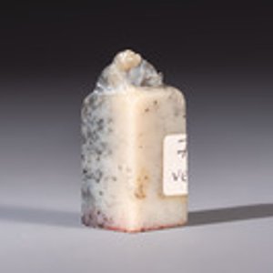 A Chinese soapstone seal with a carved mythical animal, inscribed Ying Hua Hong Bai Shang 樱花红陌上, 19/20th C. — photo 1