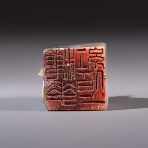 A Chinese soapstone seal with a carved mythical animal, inscribed Ying Hua Hong Bai Shang 樱花红陌上, 19/20th C. — photo 13