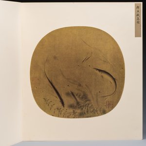 A Chinese 'Song Ren Huace' album and two framed portraits — photo 11