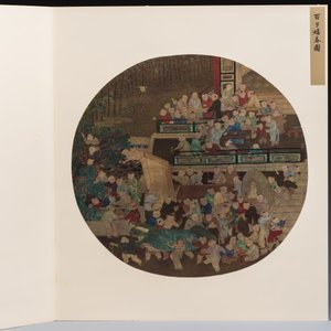 A Chinese 'Song Ren Huace' album and two framed portraits — photo 5