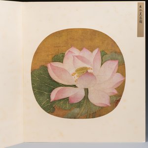 A Chinese 'Song Ren Huace' album and two framed portraits — photo 6