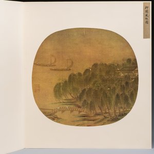 A Chinese 'Song Ren Huace' album and two framed portraits — photo 8
