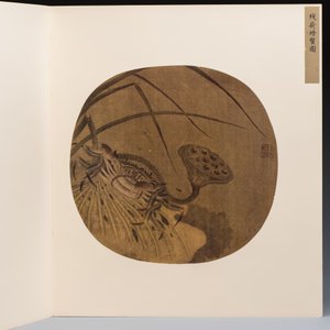 A Chinese 'Song Ren Huace' album and two framed portraits — photo 10