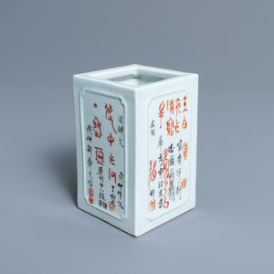 A Chinese square brush pot with calligraphy, seal mark, Republic — photo 1