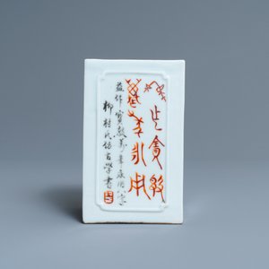 A Chinese square brush pot with calligraphy, seal mark, Republic — photo 5