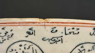 A Chinese Swatow blue and white bowl with iron-red and green-enamelled Arabic inscription, Ming — 照片 1