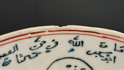 A Chinese Swatow blue and white bowl with iron-red and green-enamelled Arabic inscription, Ming — 照片 2