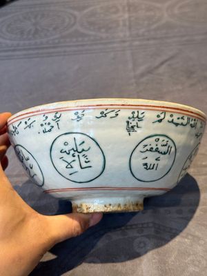 A Chinese Swatow blue and white bowl with iron-red and green-enamelled Arabic inscription, Ming — 照片 4