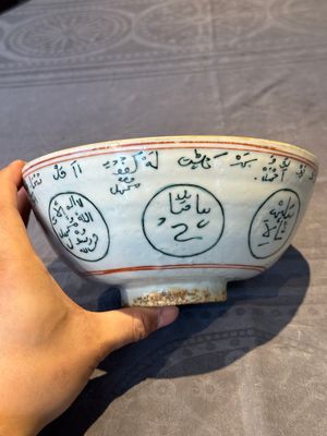 A Chinese Swatow blue and white bowl with iron-red and green-enamelled Arabic inscription, Ming — 照片 5