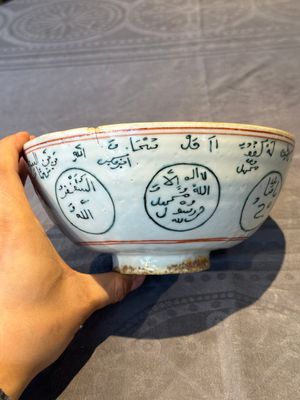 A Chinese Swatow blue and white bowl with iron-red and green-enamelled Arabic inscription, Ming — 照片 6