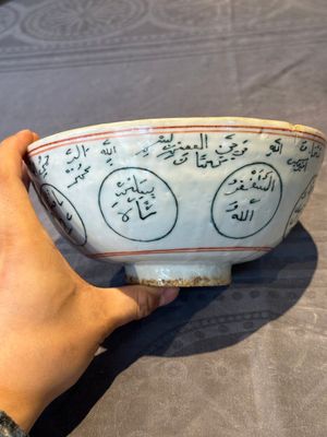 A Chinese Swatow blue and white bowl with iron-red and green-enamelled Arabic inscription, Ming — 照片 7