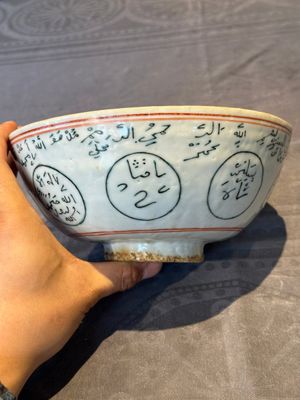 A Chinese Swatow blue and white bowl with iron-red and green-enamelled Arabic inscription, Ming — 照片 8