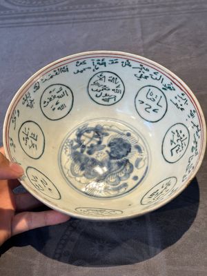 A Chinese Swatow blue and white bowl with iron-red and green-enamelled Arabic inscription, Ming — 照片 10