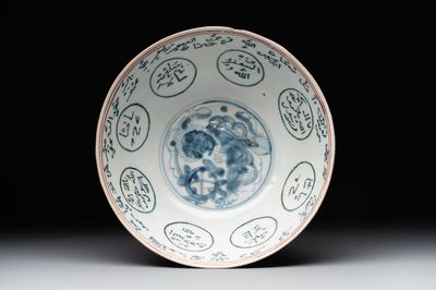 A Chinese Swatow blue and white bowl with iron-red and green-enamelled Arabic inscription, Ming